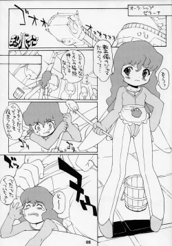 Page 8 of Rakugaki no Moto MIX