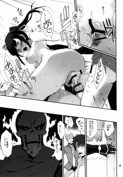 Page 23 of Narberal no Kougou