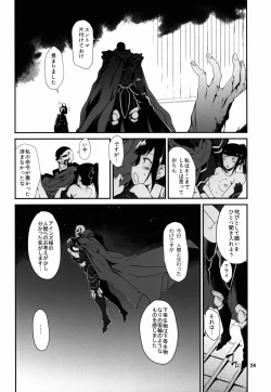Page 24 of Narberal no Kougou