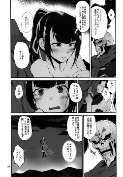 Page 25 of Narberal no Kougou