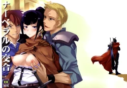 Page 2 of Narberal no Kougou