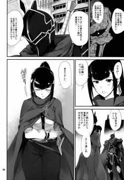 Page 6 of Narberal no Kougou