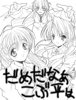 Page 19 of Joou-sama 99