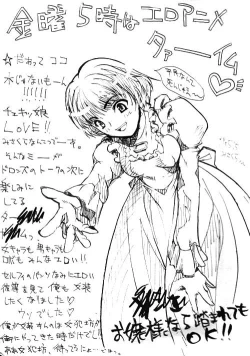 Page 21 of Joou-sama 99