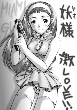 Page 28 of Joou-sama 99