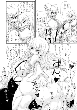 Page 20 of Yakumo-ke no Omocha