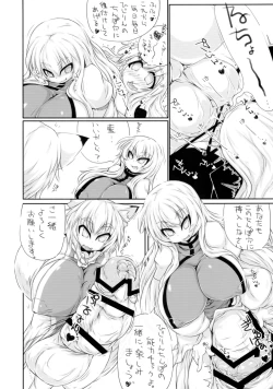 Page 24 of Yakumo-ke no Omocha