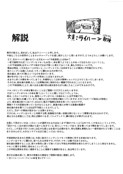 Page 25 of Sarubadesu Chihou no Akamori