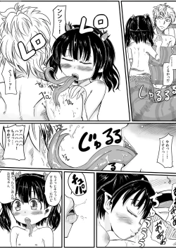 Page 6 of Sarubadesu Chihou no Akamori