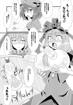 Page 21 of Touhou Sakunyuu Goudoushi Demo Gensoukyou no Musume no Sakunyuu nara Chotto Mitai kamo...