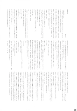 Page 52 of Touhou Sakunyuu Goudoushi Demo Gensoukyou no Musume no Sakunyuu nara Chotto Mitai kamo...