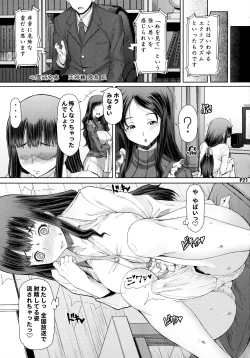 Page 23 of Futa Ona Daigoshou