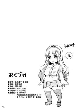 Page 26 of Futa Ona Daigoshou