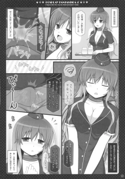 Page 22 of Soushuuhen Love LOVE Fantastica 2