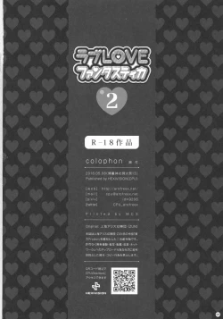 Page 98 of Soushuuhen Love LOVE Fantastica 2