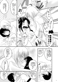 Page 11 of Yokuaru Hanashi