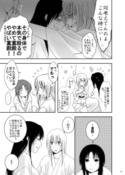 Page 7 of Yokuaru Hanashi