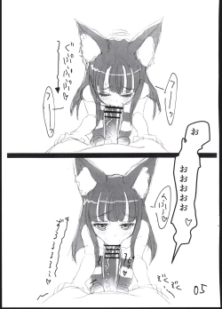 Page 5 of 「Yurunan! no Mae no Hitotoki」