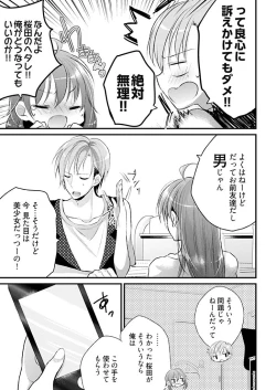 Page 20 of Dead of night cinderella~ 24 hour transformation my body