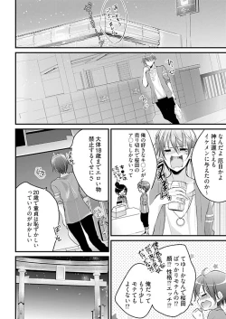 Page 7 of Dead of night cinderella~ 24 hour transformation my body