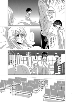 Page 42 of Intimate guinea pig~ doctor's secret love