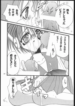 Page 12 of Psychedelic Pink