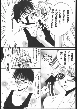 Page 40 of Psychedelic Pink