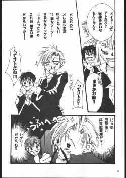 Page 7 of Psychedelic Pink