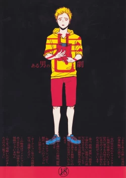 Page 1 of Aru Otoko no Higeki