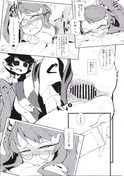 Page 13 of Touhou Shirouto Toukou Goudou Dai San Gou