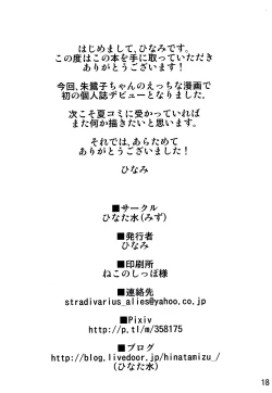 Page 14 of Shiawase Kakin Keikaku