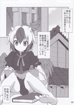 Page 2 of Shiawase Kakin Keikaku