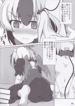 Page 3 of Shiawase Kakin Keikaku