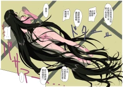 Page 21 of Sono Kurokami ni Boku no Tegushi o