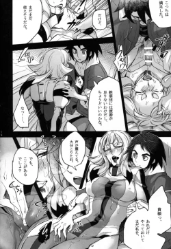 Page 14 of Carta-chan wa Uchuu Nezumi nanka ni Zettai ni Makenai!!