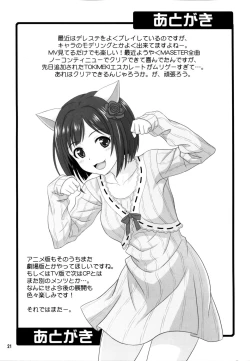 Page 21 of MajiMegaNekoNyan!