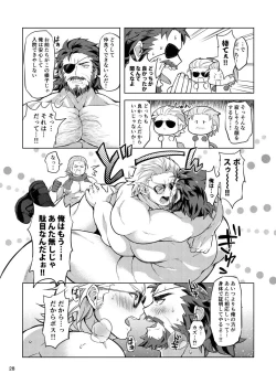 Page 27 of Docchika Nante Kimeraren!