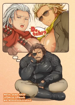 Page 51 of Docchika Nante Kimeraren!