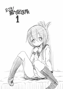 Page 15 of Ashikoki! Dairoku Kuchikutai 1