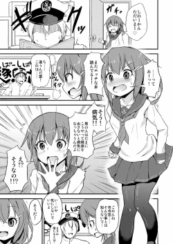 Page 4 of Ashikoki! Dairoku Kuchikutai 1