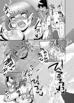 Page 14 of Naisho no Kozukuri 2