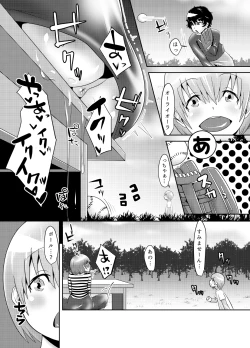 Page 4 of Naisho no Kozukuri 2