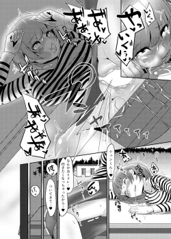 Page 7 of Naisho no Kozukuri 2