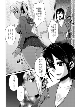 Page 1 of Atashi no Mama o Okashite Agete!