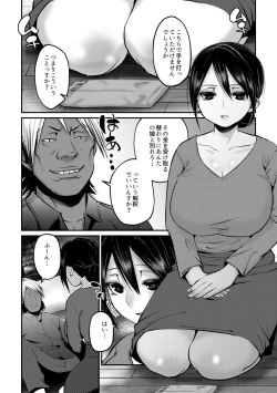Page 2 of Atashi no Mama o Okashite Agete!