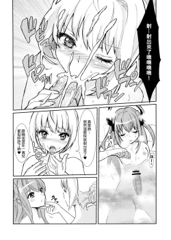 Page 18 of Koutei no Toubatsu! Dora Musume