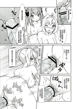 Page 21 of Koutei no Toubatsu! Dora Musume