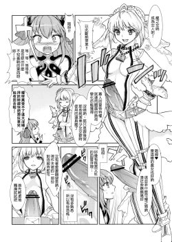 Page 4 of Koutei no Toubatsu! Dora Musume