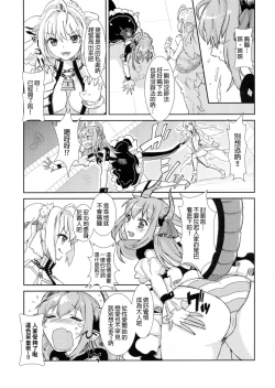 Page 7 of Koutei no Toubatsu! Dora Musume