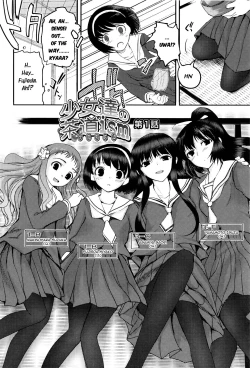 Page 7 of Shoujo-tachi no Sadism